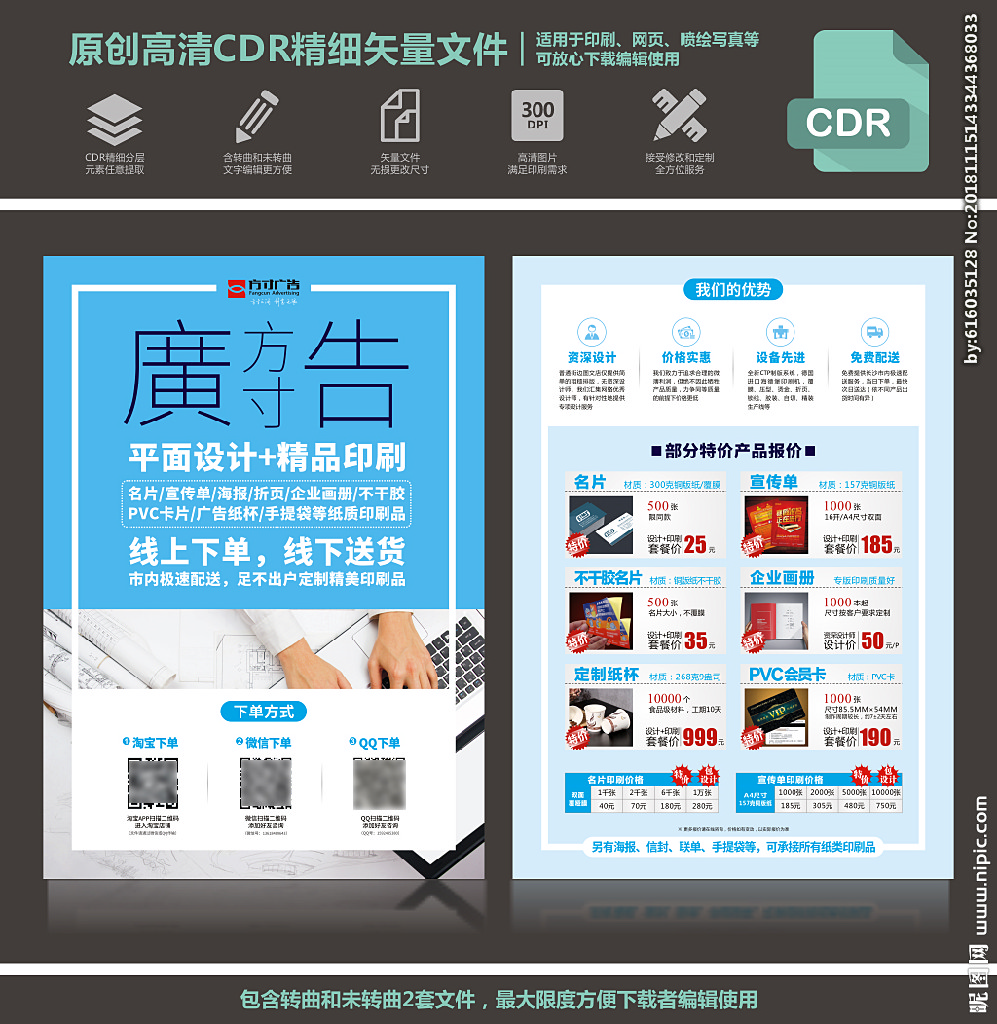 廣告公司攜手圖文店與設(shè)計工作室，打造宣傳單圖片一站式解決方案